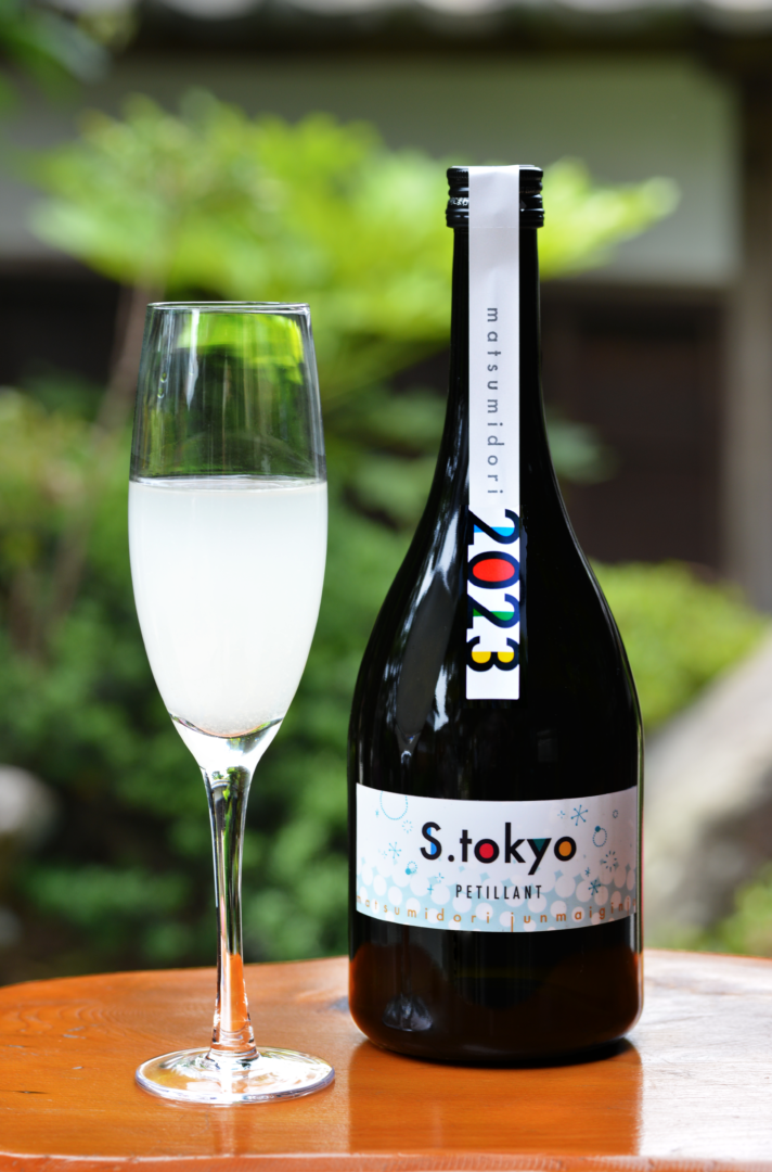 松みどり 純米吟醸 S.tokyo 2023 Petillant - 丹沢の地酒 松みどり