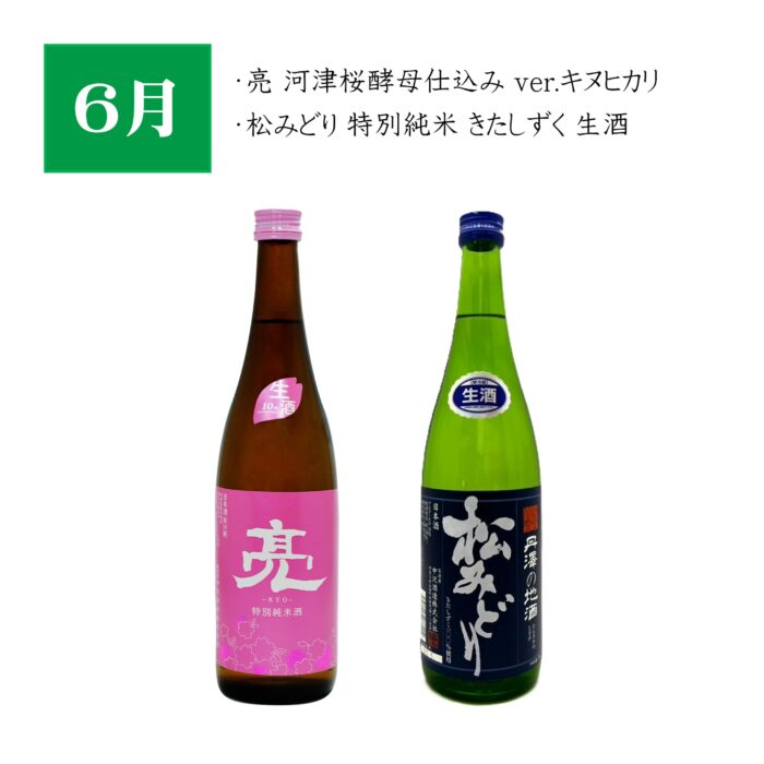 松みどり 夏の頒布会（送料込） - 画像 (2)