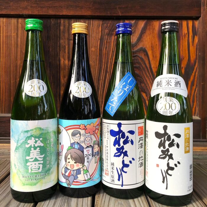 【会員限定】新酒・松みどり4本セット