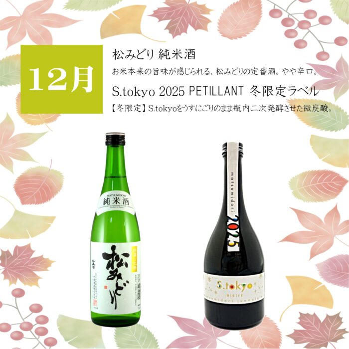 松みどり 秋の頒布会（送料込） - 画像 (4)